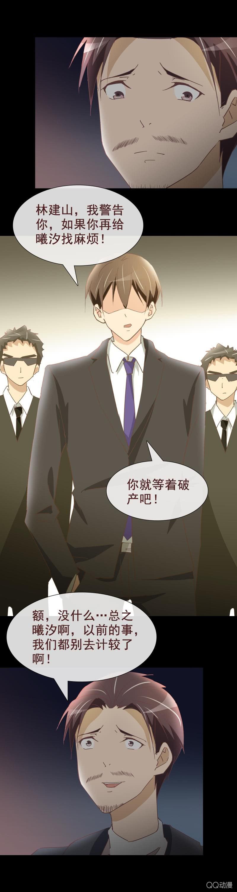 不欢而散-第33话