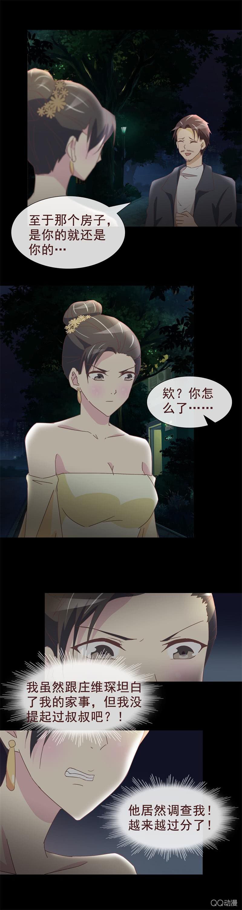 不欢而散-第33话