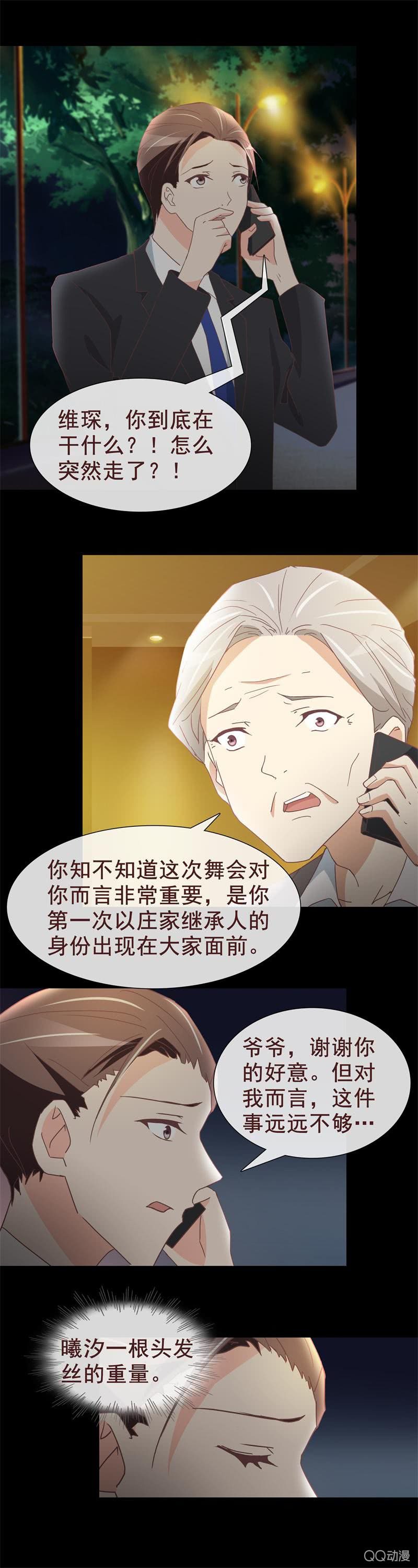 不欢而散-第33话