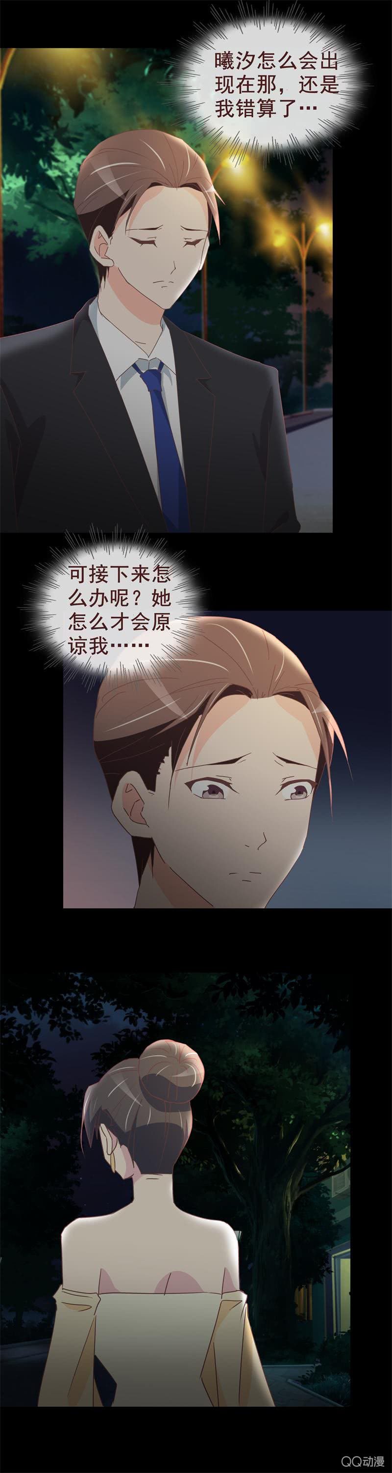 不欢而散-第33话
