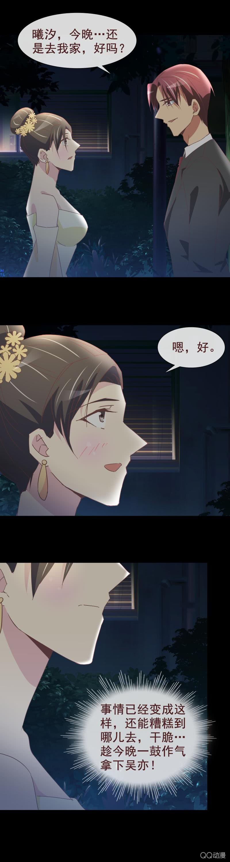 不欢而散-第33话