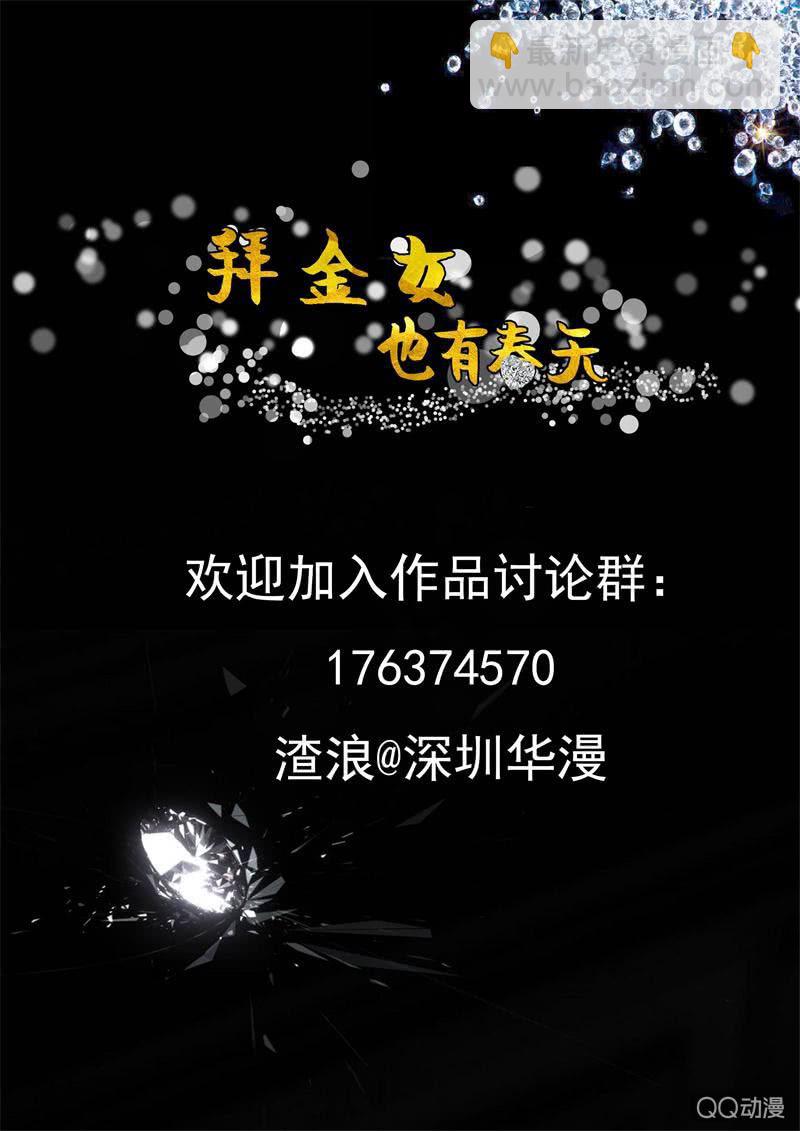 不欢而散-第33话
