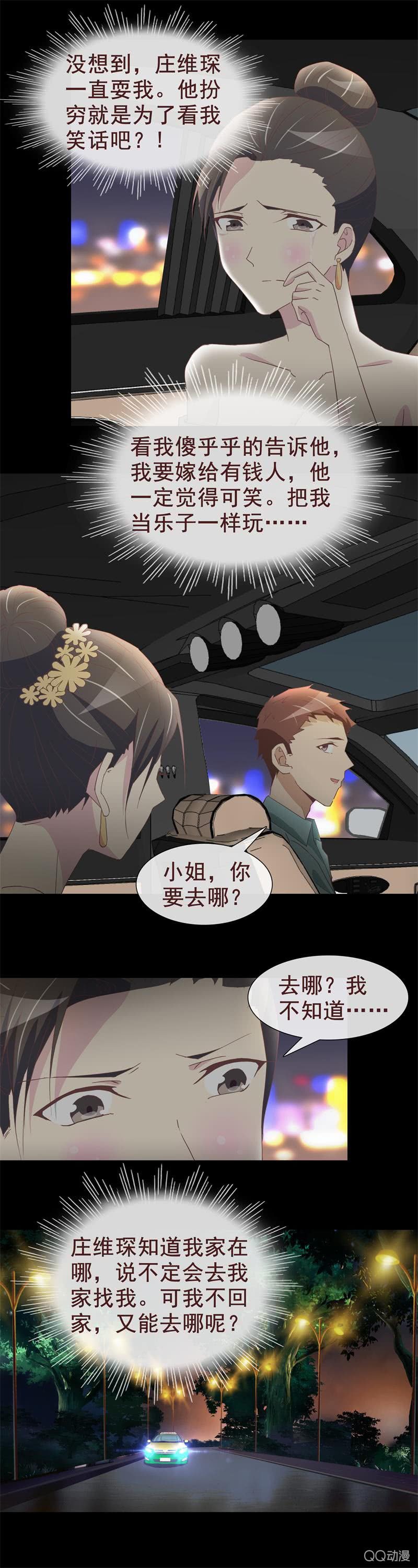 不欢而散-第33话