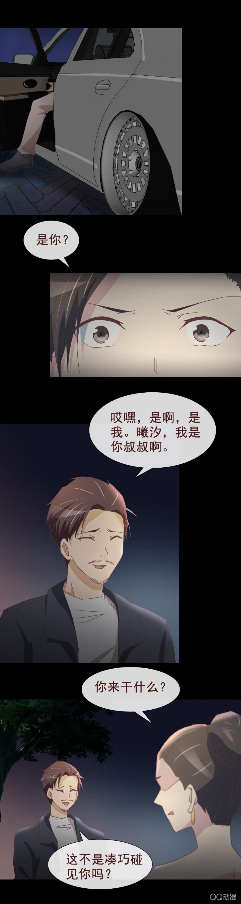不欢而散-第33话