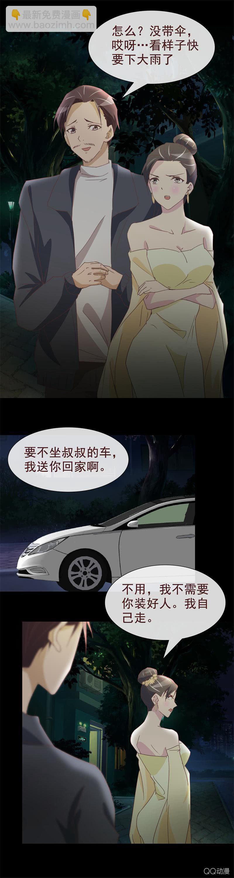 不欢而散-第33话