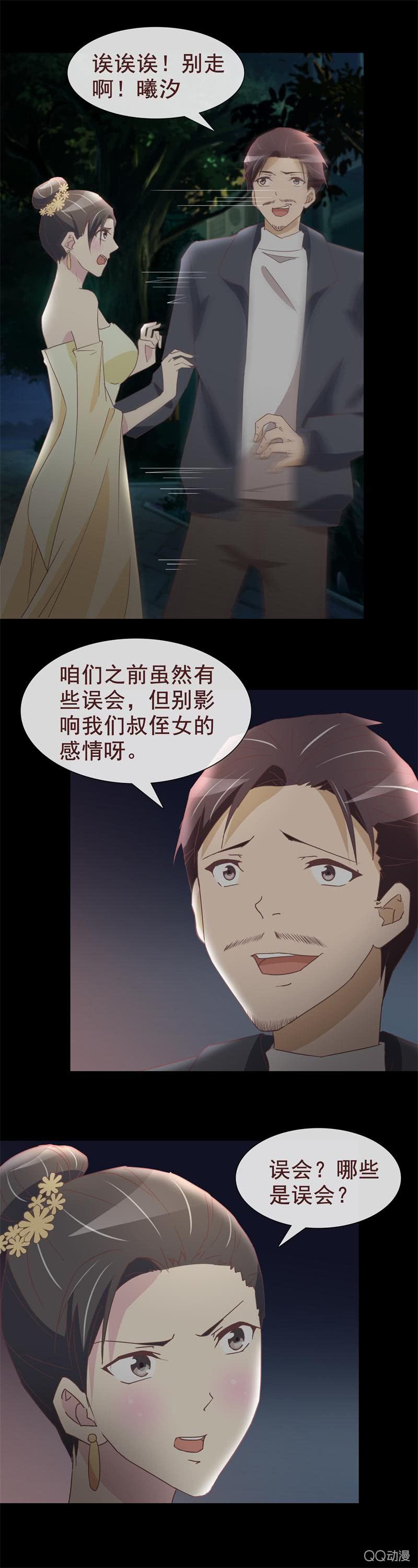不欢而散-第33话