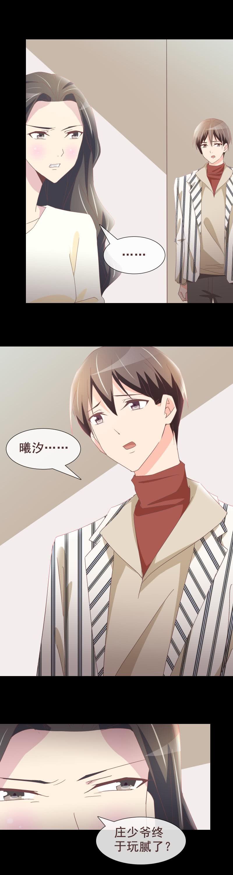 烛光晚餐-第35话