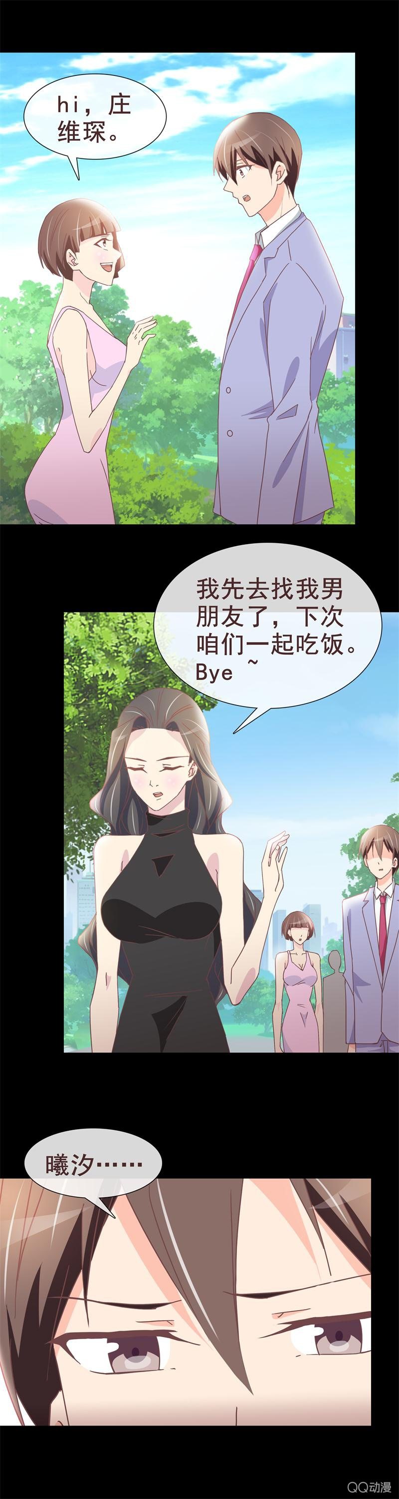 有钱让人羡慕-第37话