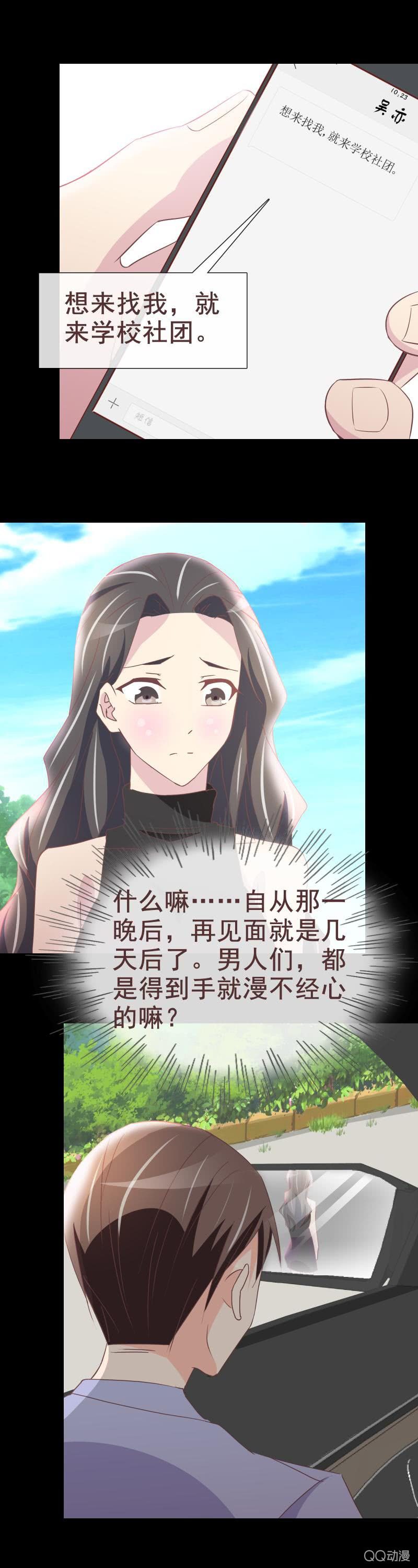 有钱让人羡慕-第37话
