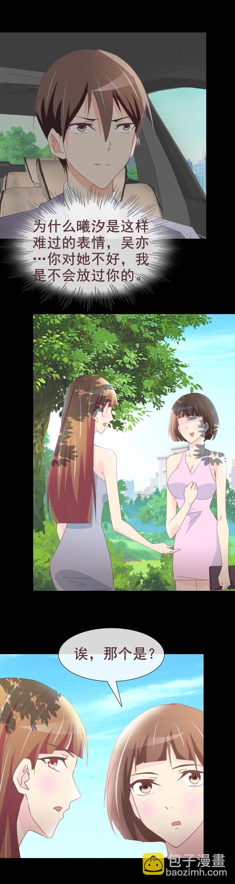 有钱让人羡慕-第37话