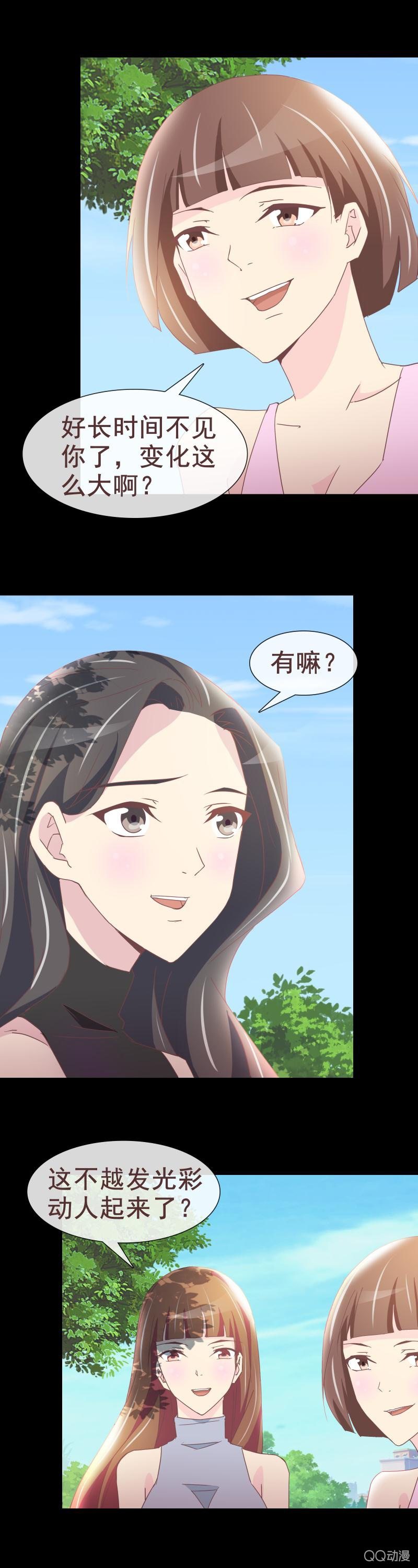 有钱让人羡慕-第37话