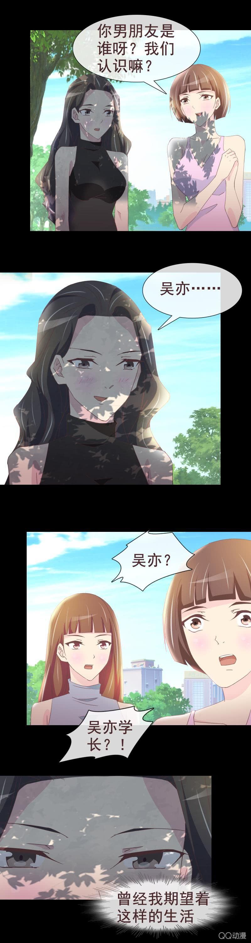 有钱让人羡慕-第37话