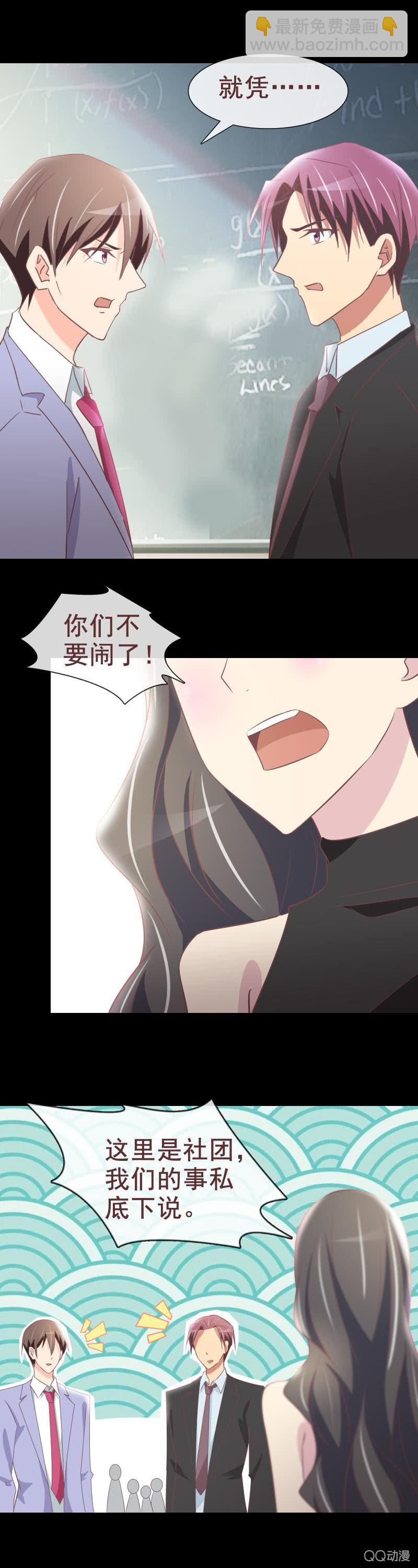 我不同意-第39话