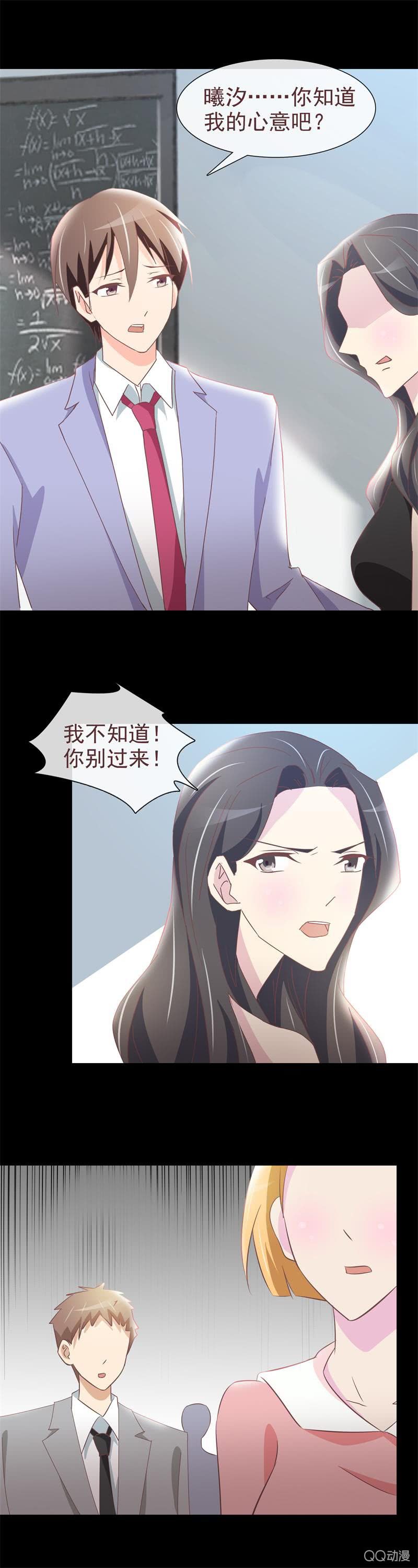 我不同意-第39话