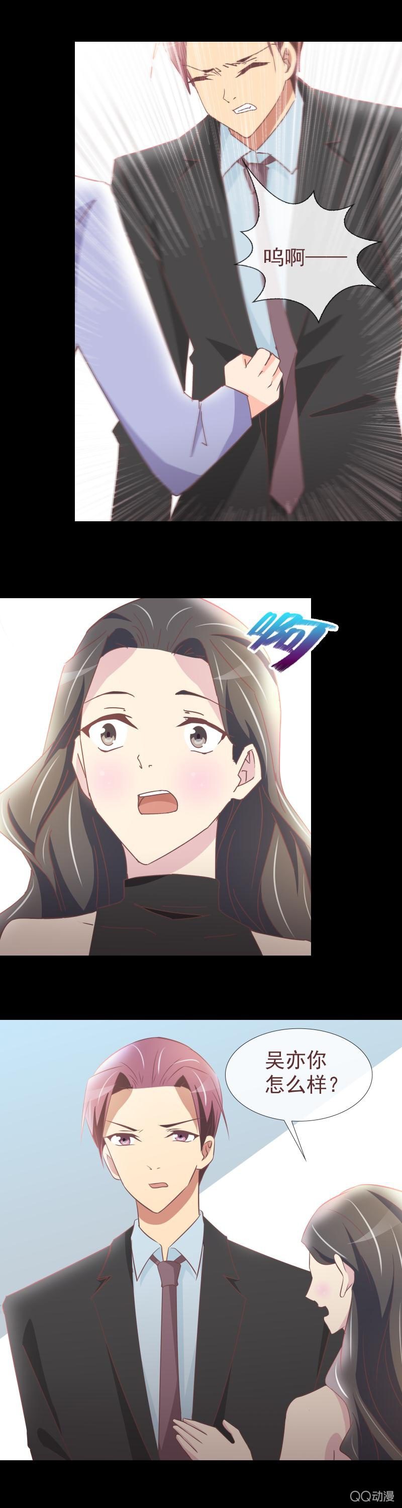 我不同意-第39话