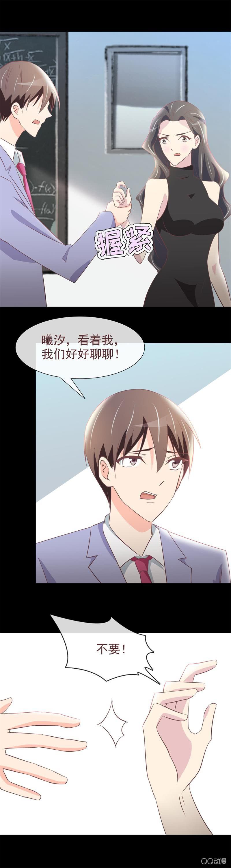 我不同意-第39话