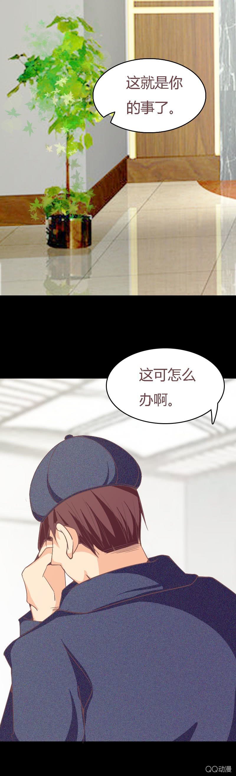 该死的庄唯琛-第5话