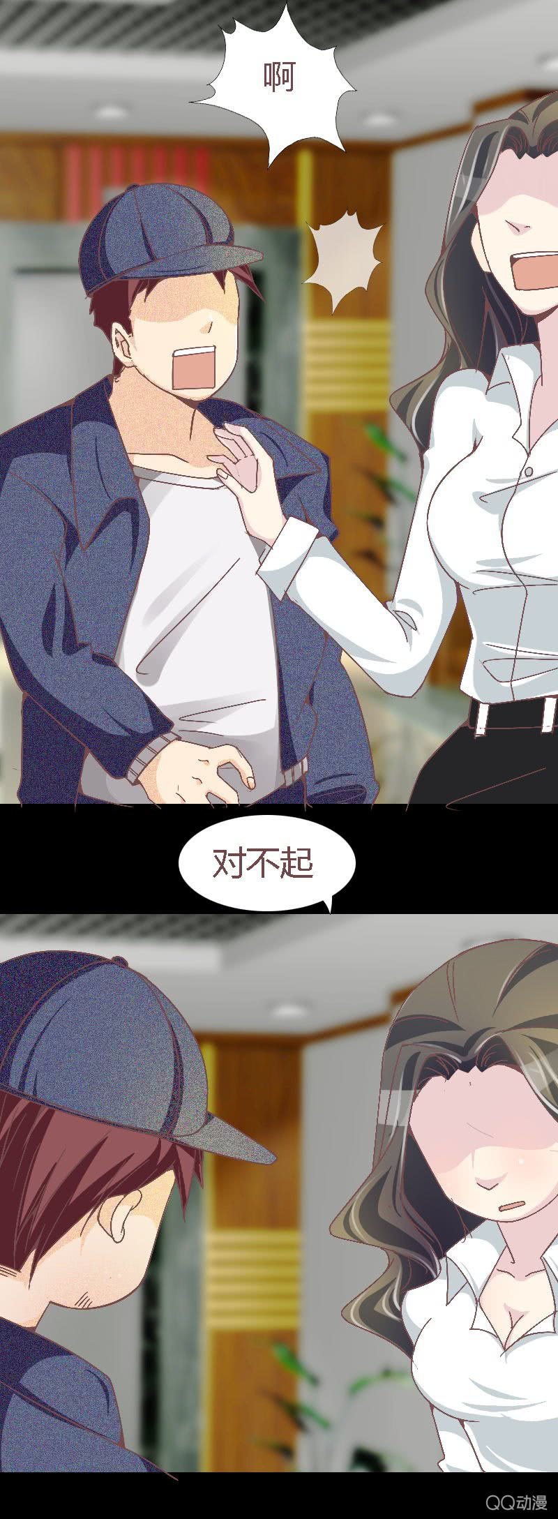 该死的庄唯琛-第5话