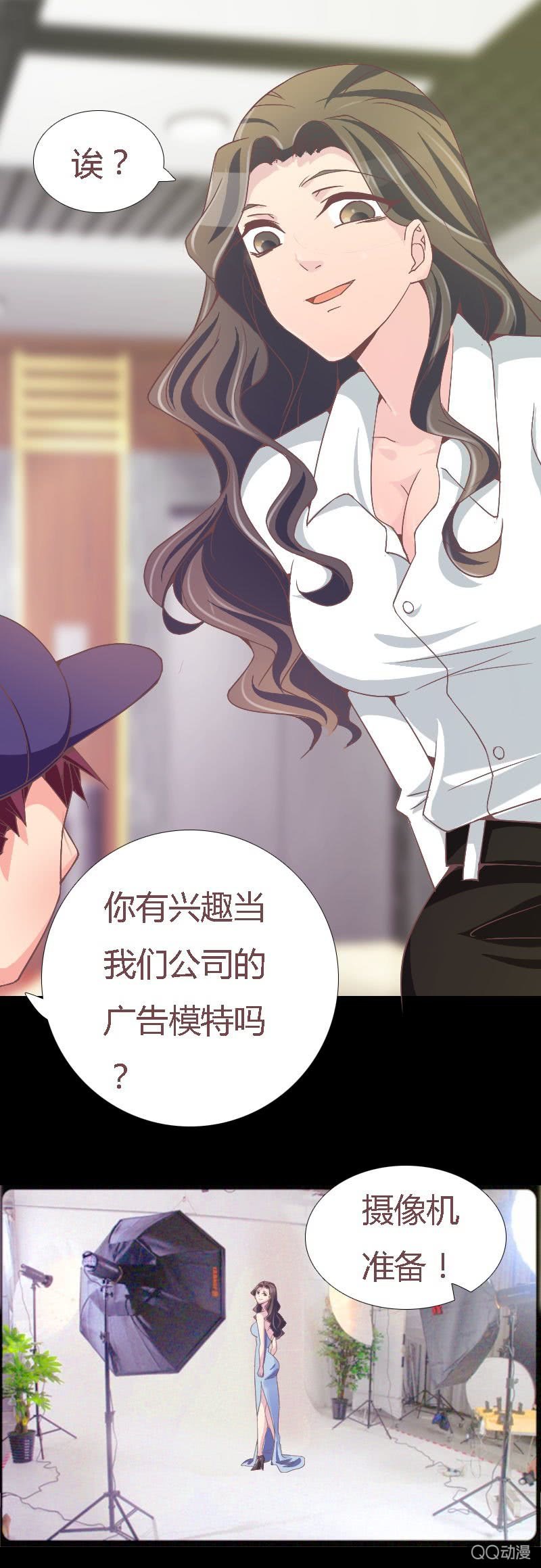该死的庄唯琛-第5话
