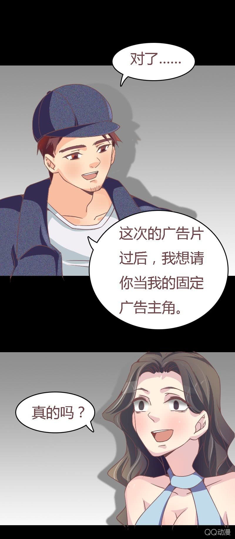 该死的庄唯琛-第5话
