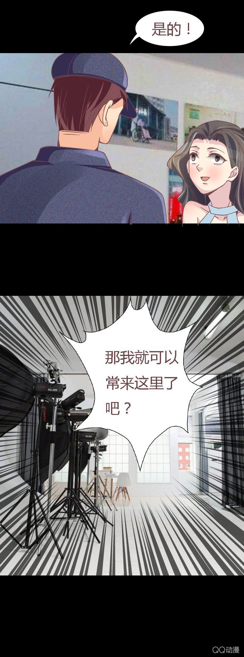 该死的庄唯琛-第5话