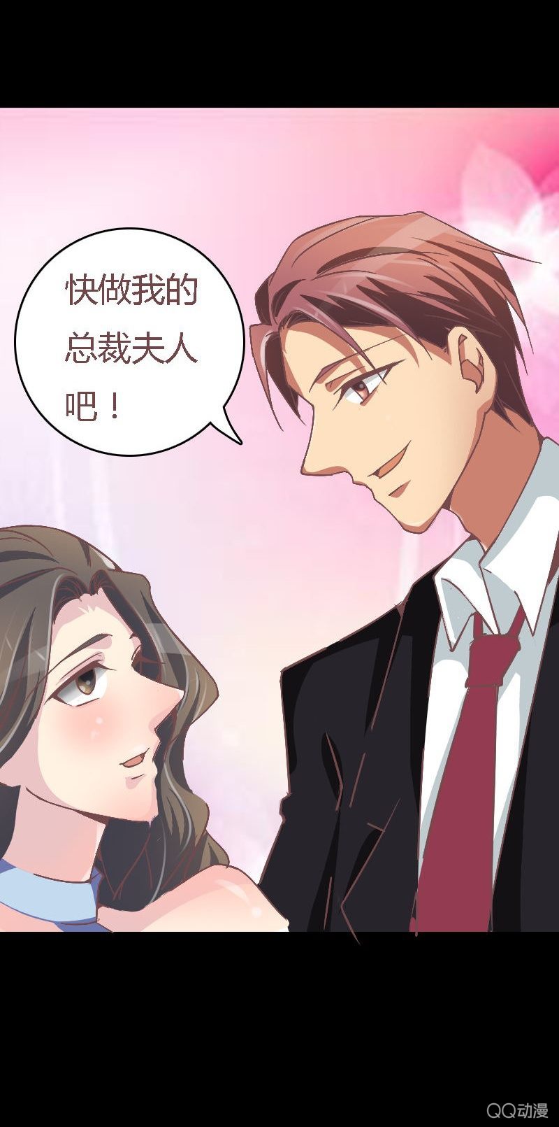 该死的庄唯琛-第5话