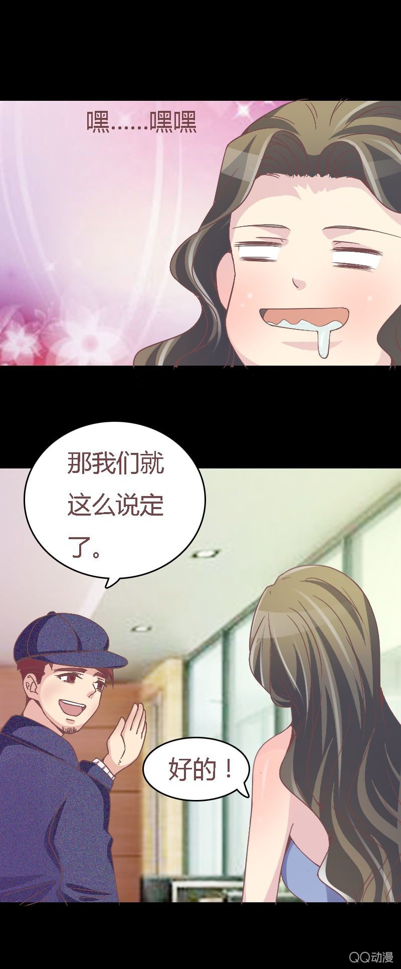 该死的庄唯琛-第5话