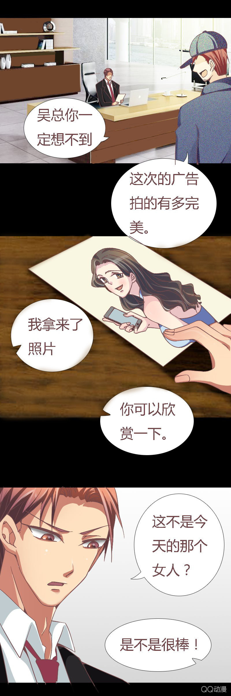该死的庄唯琛-第5话
