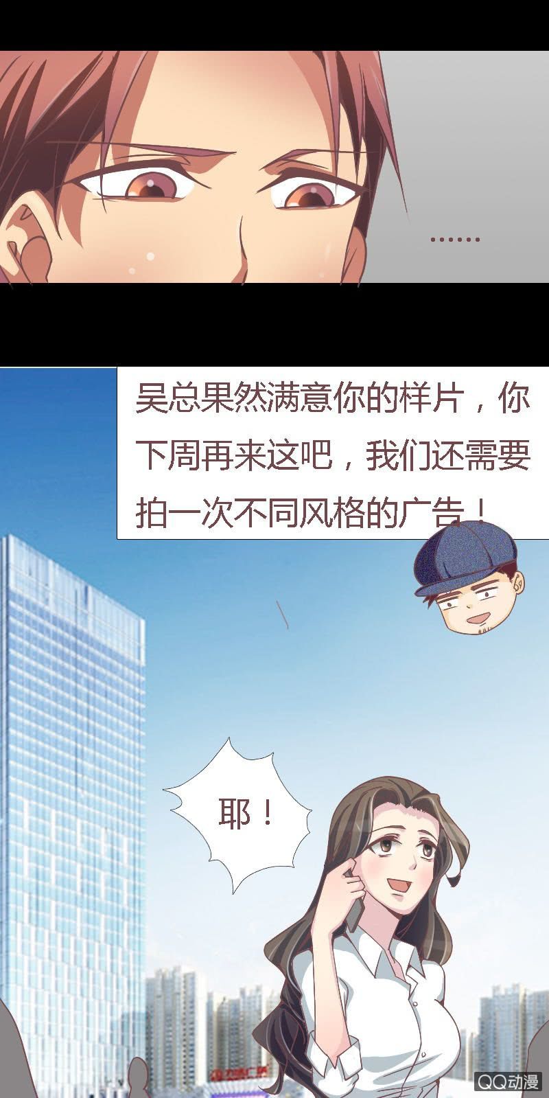 该死的庄唯琛-第5话