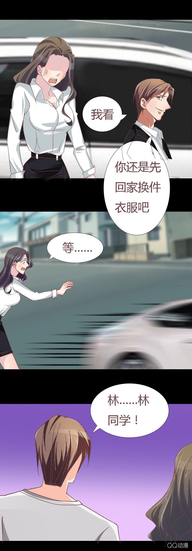 该死的庄唯琛-第5话