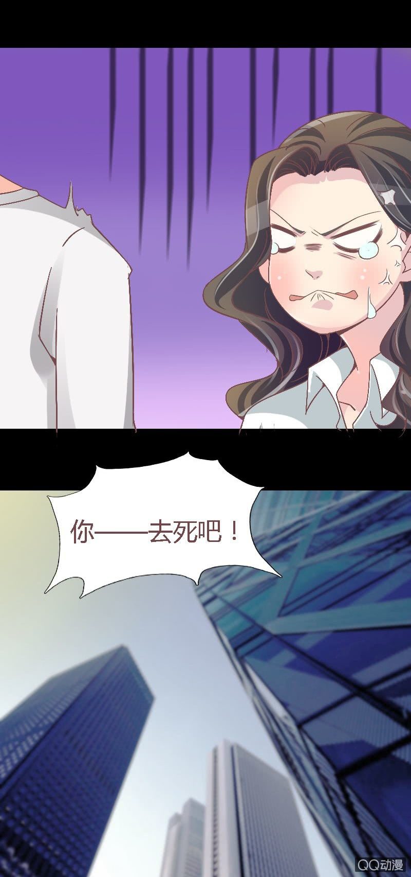 该死的庄唯琛-第5话