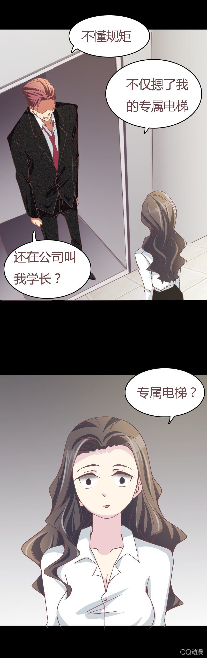 该死的庄唯琛-第5话