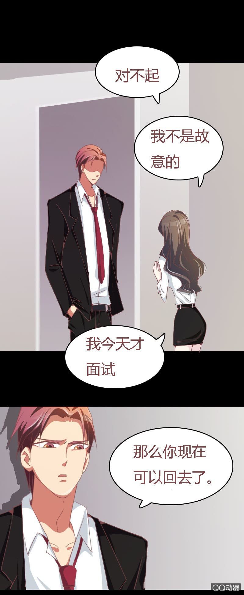该死的庄唯琛-第5话