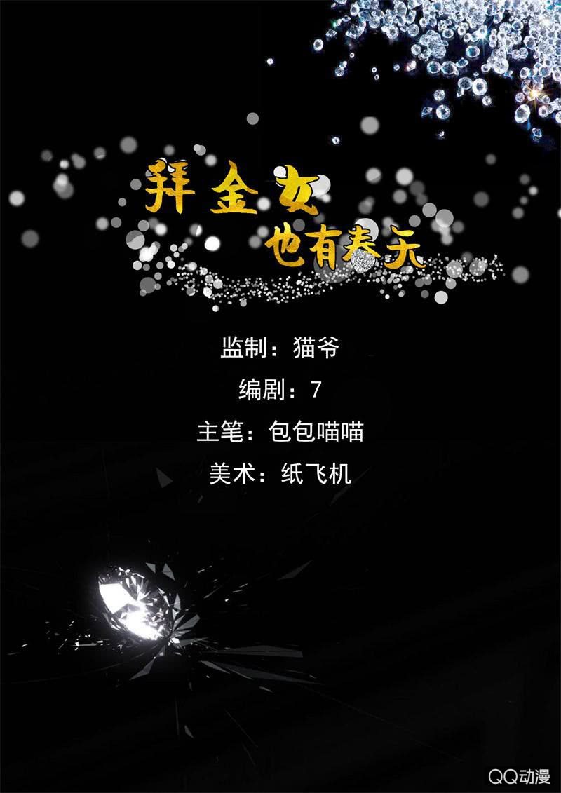 妈妈-第43话