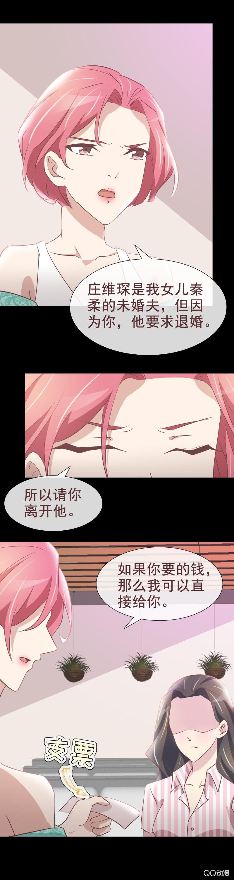 妈妈-第43话