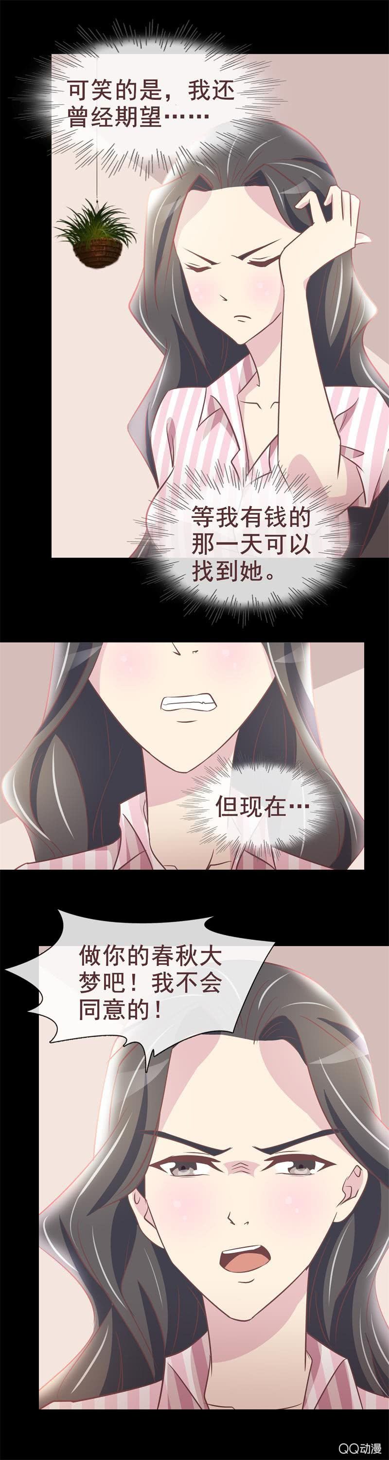 妈妈-第43话
