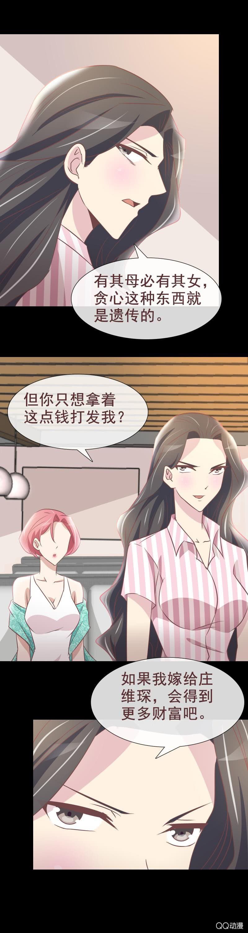妈妈-第43话
