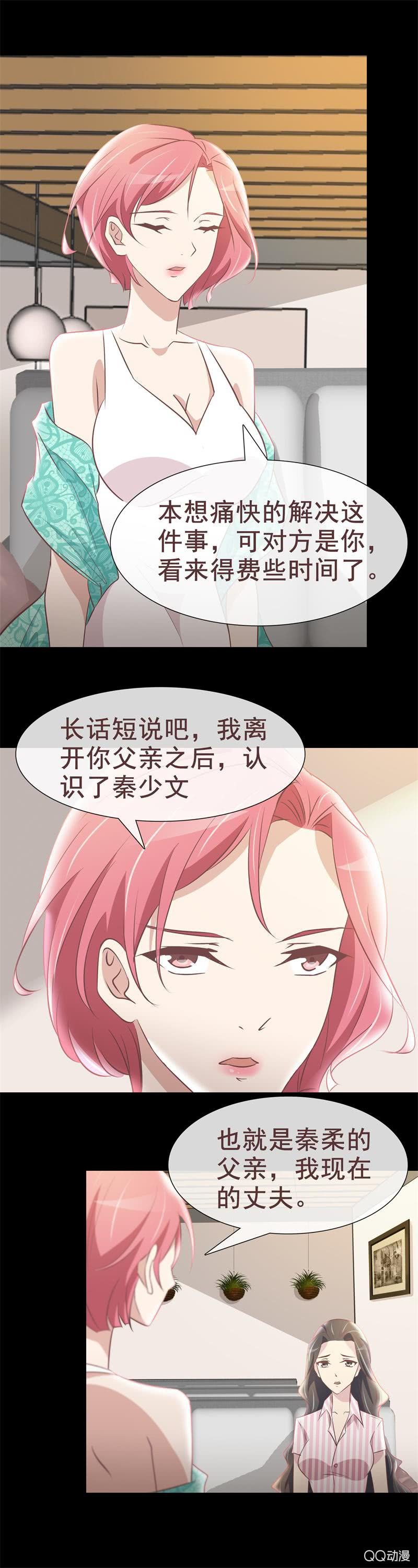 妈妈-第43话