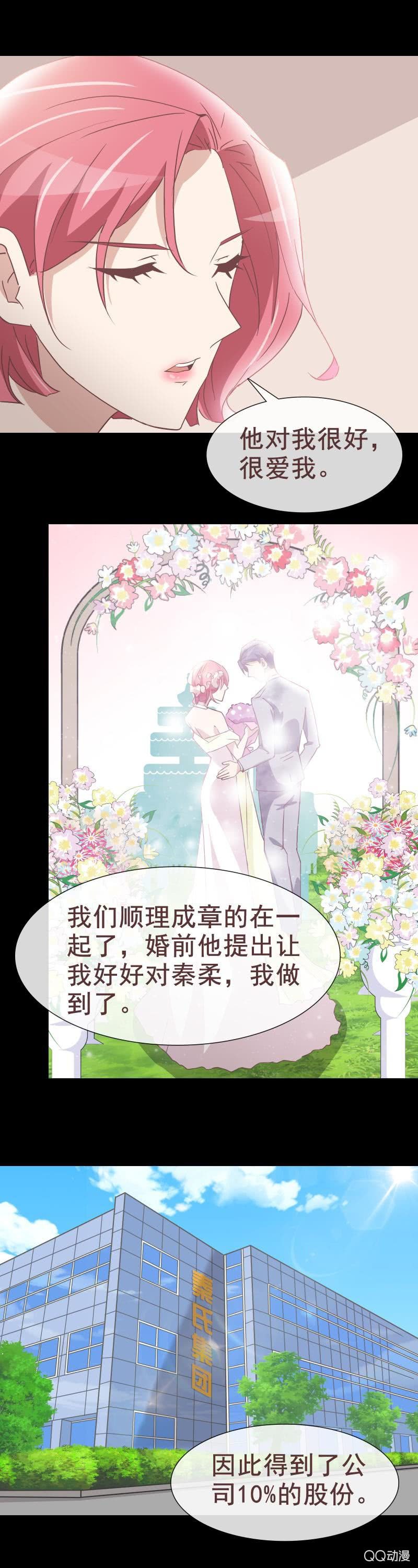 妈妈-第43话