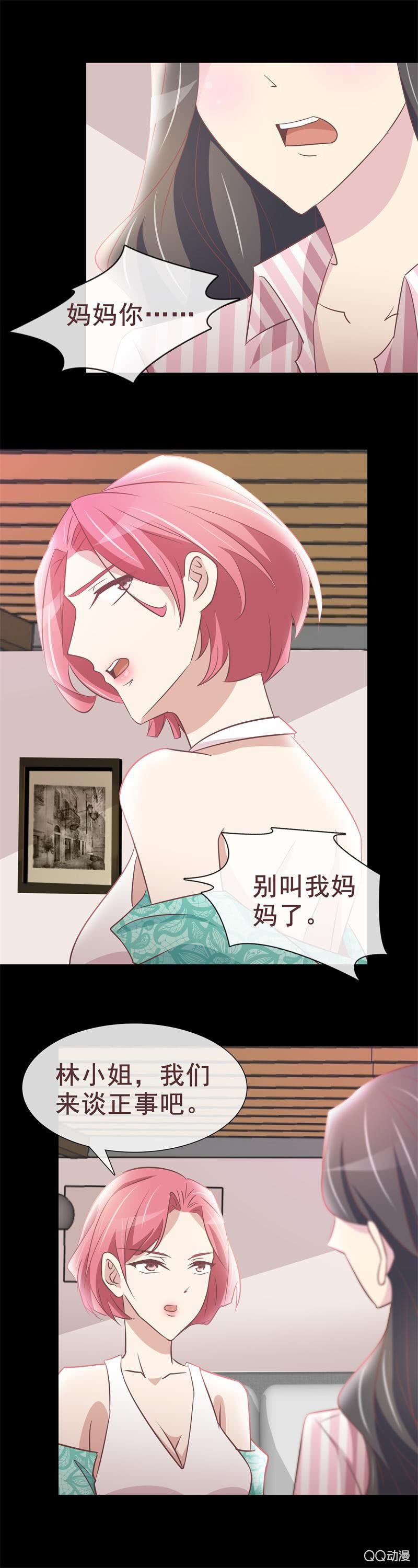 妈妈-第43话