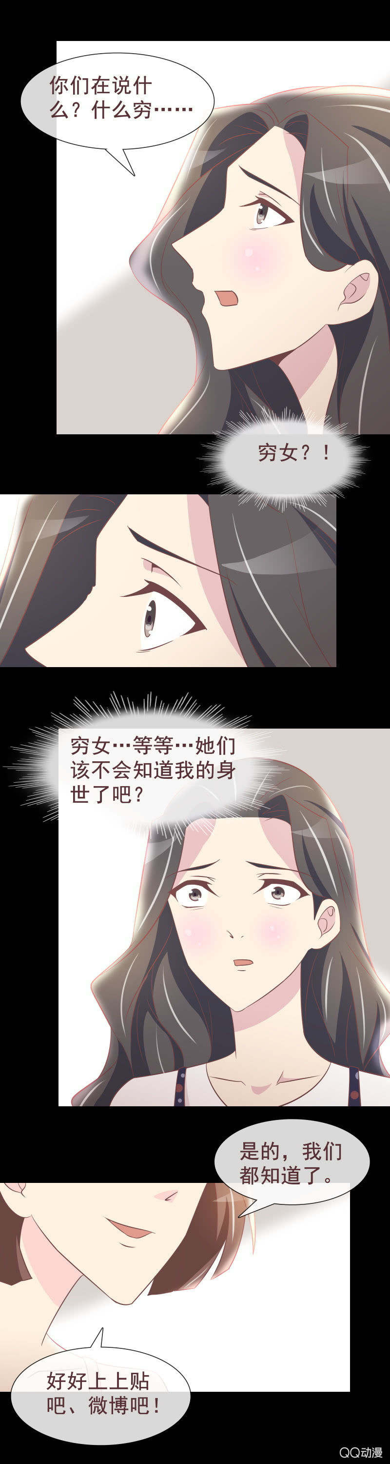 重新开始吧-第45话