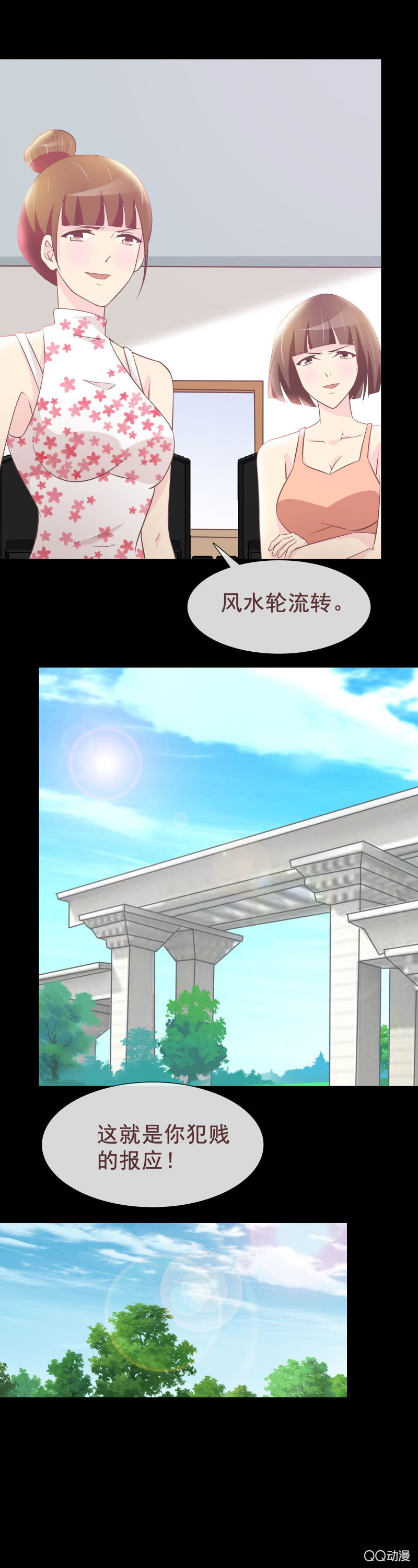 重新开始吧-第45话