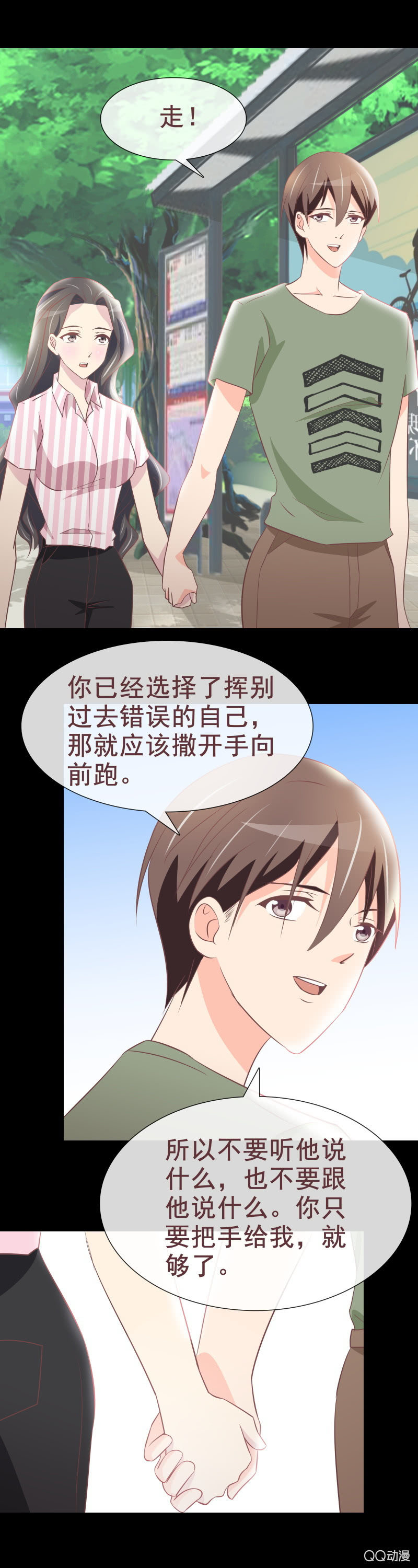 重新开始吧-第45话