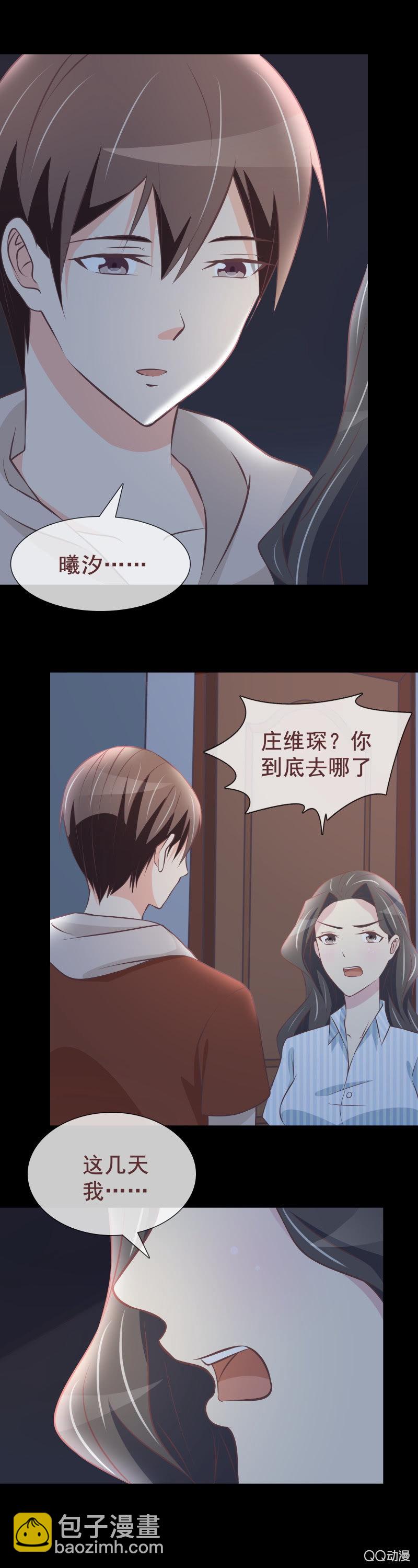 绝食抗议-第47话