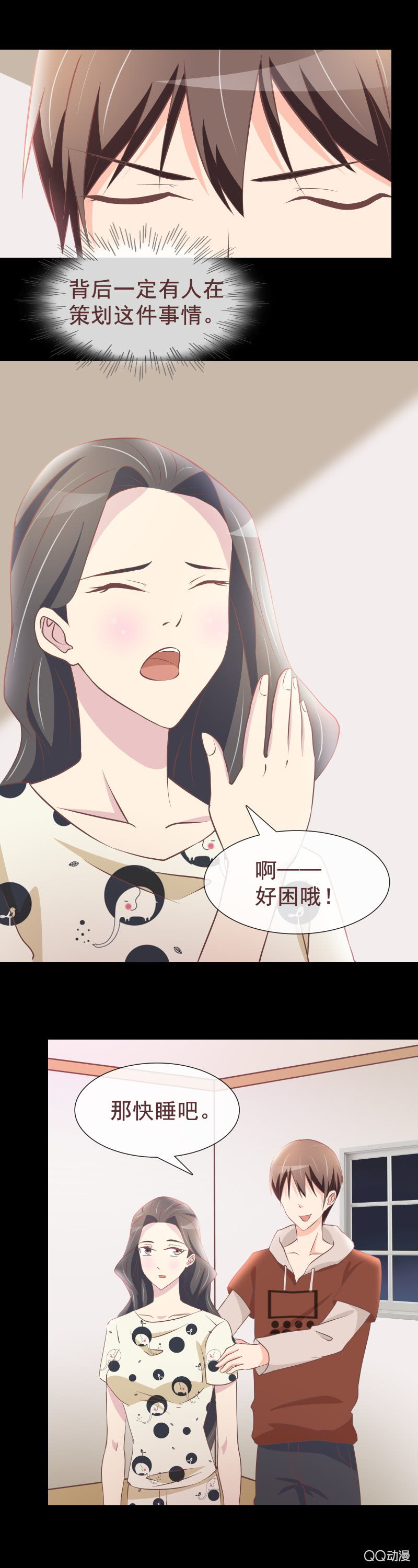 绝食抗议-第47话