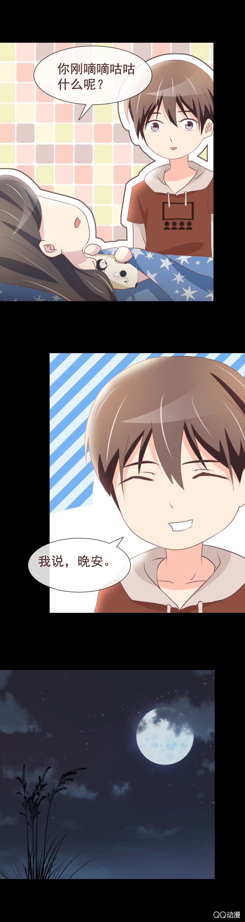 绝食抗议-第47话