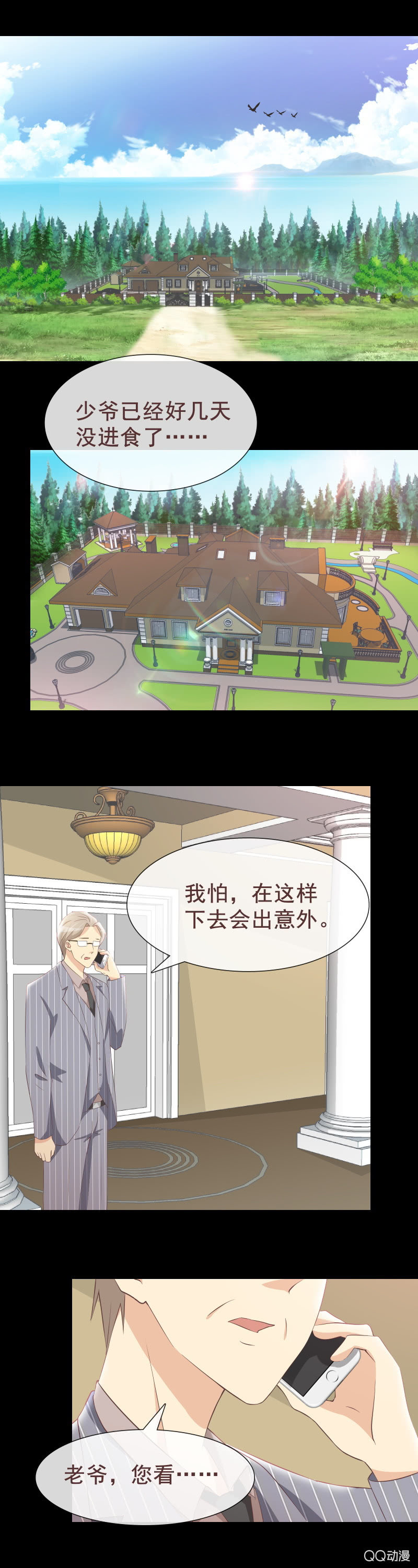 绝食抗议-第47话