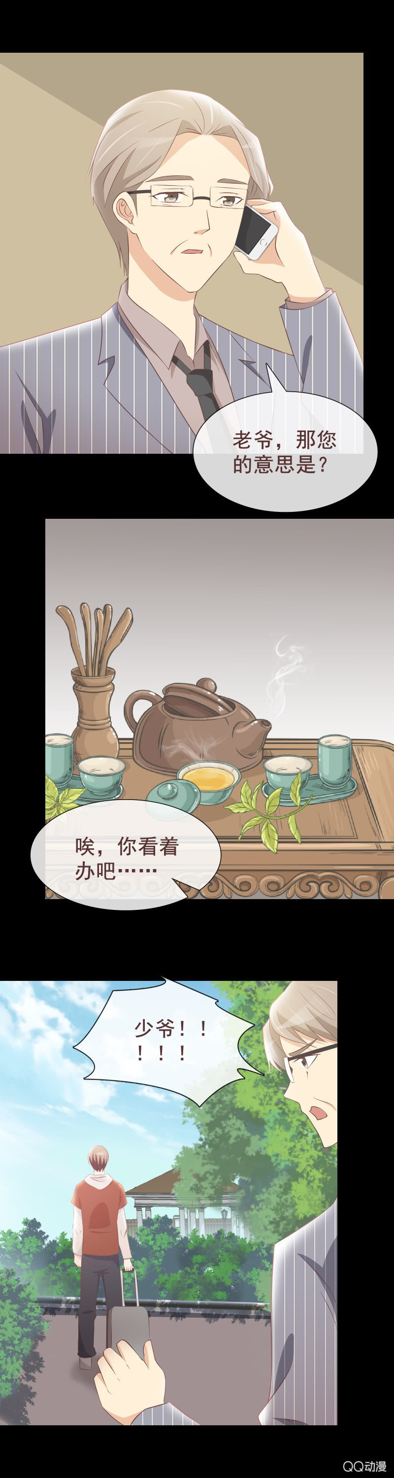 绝食抗议-第47话
