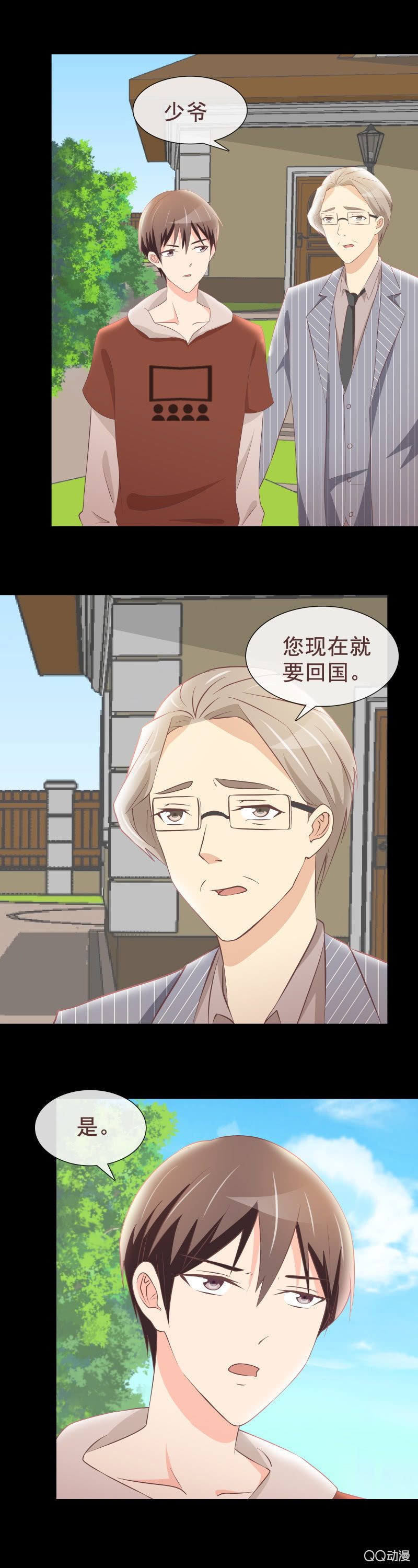 绝食抗议-第47话