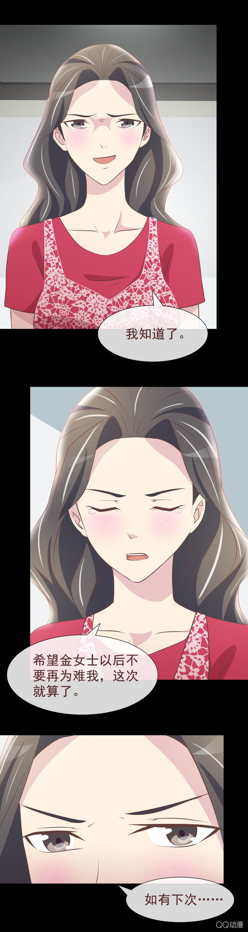母女决裂-第49话